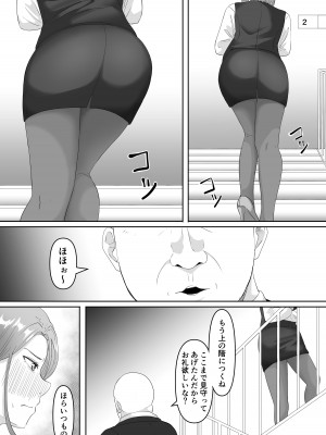 [黒ごま製造工場 (ごまゴリラ)] 服従OL_27