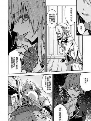 (同人誌) [diletta (へたれん)] ゴブリンからはじめる世界征服2 (オリジナル) [中国翻訳]_32