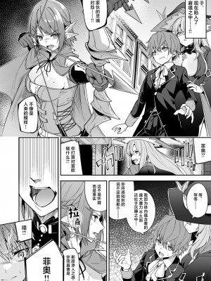 (同人誌) [diletta (へたれん)] ゴブリンからはじめる世界征服2 (オリジナル) [中国翻訳]_04