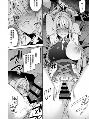 (同人誌) [diletta (へたれん)] ゴブリンからはじめる世界征服2 (オリジナル) [中国翻訳]_40