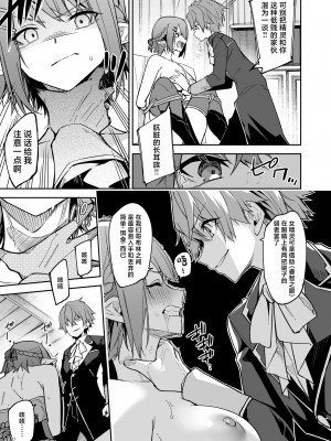 (同人誌) [diletta (へたれん)] ゴブリンからはじめる世界征服2 (オリジナル) [中国翻訳]_13