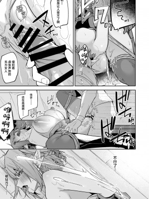 (同人誌) [diletta (へたれん)] ゴブリンからはじめる世界征服2 (オリジナル) [中国翻訳]_19