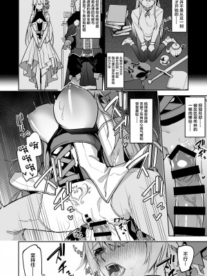 (同人誌) [diletta (へたれん)] ゴブリンからはじめる世界征服2 (オリジナル) [中国翻訳]_46