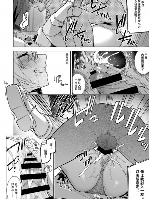 (同人誌) [diletta (へたれん)] ゴブリンからはじめる世界征服2 (オリジナル) [中国翻訳]_42