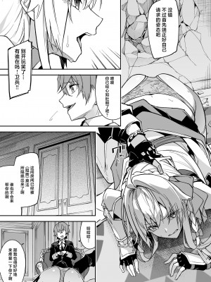 (同人誌) [diletta (へたれん)] ゴブリンからはじめる世界征服2 (オリジナル) [中国翻訳]_37