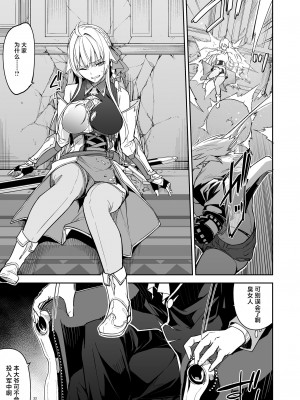 (同人誌) [diletta (へたれん)] ゴブリンからはじめる世界征服2 (オリジナル) [中国翻訳]_35