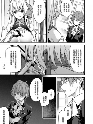 (同人誌) [diletta (へたれん)] ゴブリンからはじめる世界征服2 (オリジナル) [中国翻訳]_31