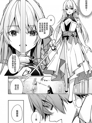 (同人誌) [diletta (へたれん)] ゴブリンからはじめる世界征服2 (オリジナル) [中国翻訳]_28