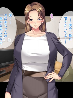 [TGA] マゴ活「マゴになってエッチしましょ？」_117