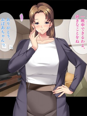 [TGA] マゴ活「マゴになってエッチしましょ？」_019