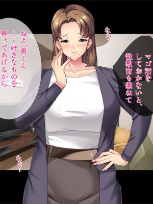 [TGA] マゴ活「マゴになってエッチしましょ？」_099