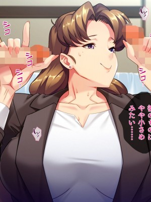 [TGA] マゴ活「マゴになってエッチしましょ？」_083