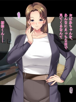 [TGA] マゴ活「マゴになってエッチしましょ？」_041