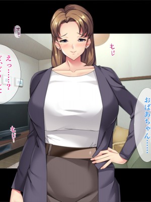 [TGA] マゴ活「マゴになってエッチしましょ？」_042