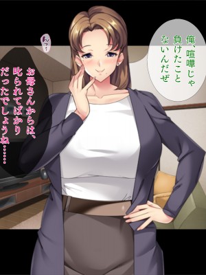 [TGA] マゴ活「マゴになってエッチしましょ？」_097