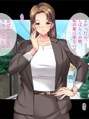 [TGA] マゴ活「マゴになってエッチしましょ？」_079