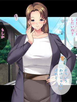 [TGA] マゴ活「マゴになってエッチしましょ？」_005