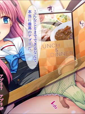 [TGA] 催眠アプリでネトリJK_073