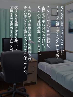 [TGA] 催眠アプリでネトリJK_161