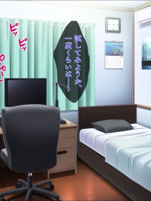 [TGA] 催眠アプリでネトリJK_005