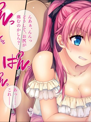 [TGA] 催眠アプリでネトリJK_195