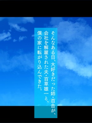 [TGA] 人妻になったお姉ちゃん[続]_002