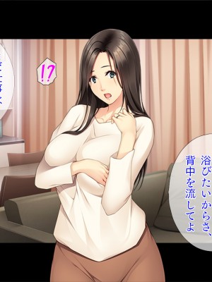 [TGA] 人妻になったお姉ちゃん[続]_006