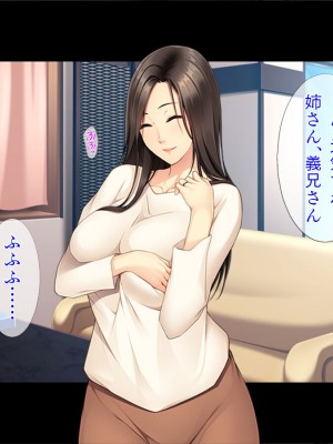 [TGA] 人妻になったお姉ちゃん[続]_105