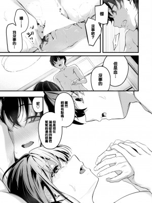 [くっきおーれ] 群時雨 (COMIC BAVEL 2024年1月号) [大鸟可不敢乱转汉化] [DL版]_14