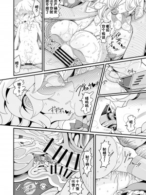 [やし屋 (YASSY)] 咲夜ドール4 (東方Project) [DL版][杰克个人汉化]_15