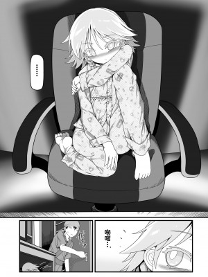 [やし屋 (YASSY)] 咲夜ドール4 (東方Project) [DL版][杰克个人汉化]_19