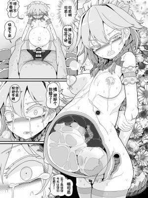 [やし屋 (YASSY)] 咲夜ドール4 (東方Project) [DL版][杰克个人汉化]_11