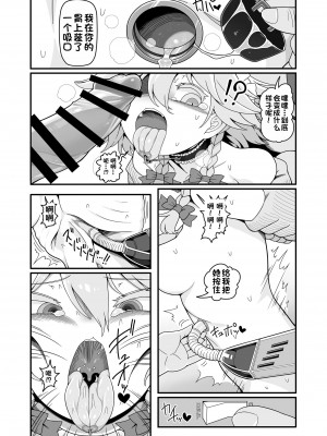 [やし屋 (YASSY)] 咲夜ドール4 (東方Project) [DL版][杰克个人汉化]_07