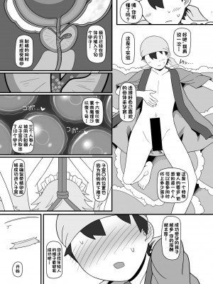 [やし屋 (YASSY)] 咲夜ドール4 (東方Project) [DL版][杰克个人汉化]_30