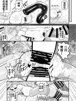 [やし屋 (YASSY)] 咲夜ドール4 (東方Project) [DL版][杰克个人汉化]_28