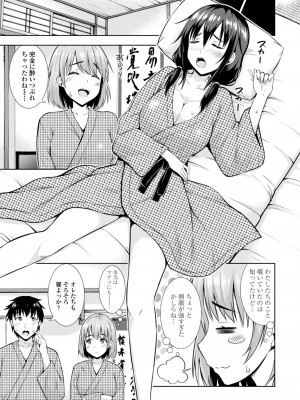 [まる丸介] 女の子だってＨシたくなるんだもん。 [DL版]_065