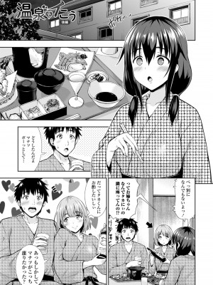 [まる丸介] 女の子だってＨシたくなるんだもん。 [DL版]_063