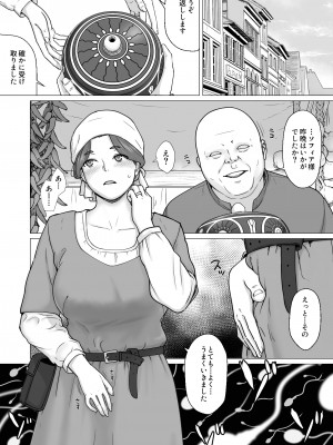 [ナナシノベル] 行商人ディルクと魔法の香炉_39