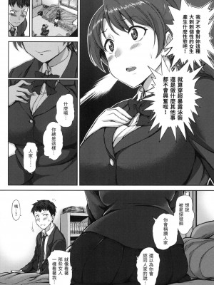 [愛上陸] 夢見ル乙女｜痴夢少女 [中国翻訳] [無修正]_156