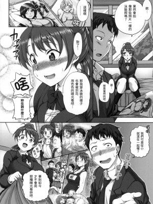 [愛上陸] 夢見ル乙女｜痴夢少女 [中国翻訳] [無修正]_153