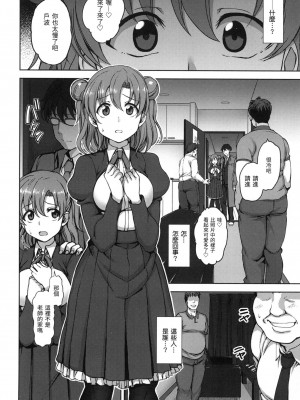 [愛上陸] 夢見ル乙女｜痴夢少女 [中国翻訳] [無修正]_019