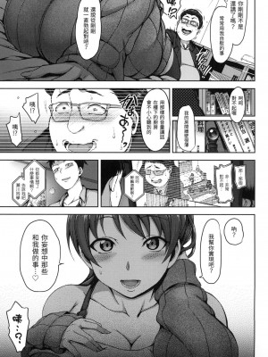 [愛上陸] 夢見ル乙女｜痴夢少女 [中国翻訳] [無修正]_196