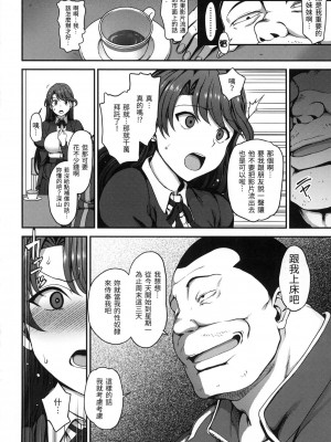 [愛上陸] 夢見ル乙女｜痴夢少女 [中国翻訳] [無修正]_051