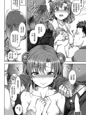 [愛上陸] 夢見ル乙女｜痴夢少女 [中国翻訳] [無修正]_025