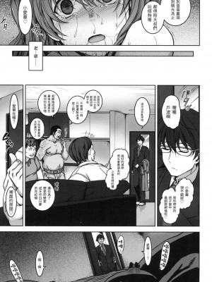 [愛上陸] 夢見ル乙女｜痴夢少女 [中国翻訳] [無修正]_040