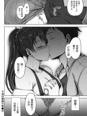 [愛上陸] 夢見ル乙女｜痴夢少女 [中国翻訳] [無修正]_213