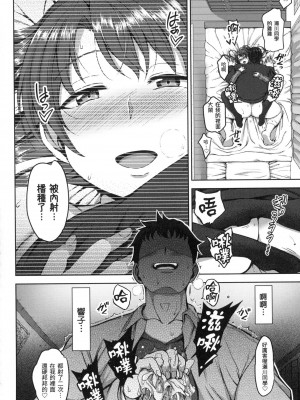 [愛上陸] 夢見ル乙女｜痴夢少女 [中国翻訳] [無修正]_205