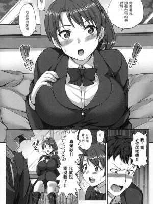 [愛上陸] 夢見ル乙女｜痴夢少女 [中国翻訳] [無修正]_155