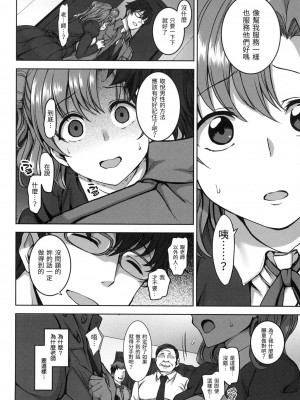 [愛上陸] 夢見ル乙女｜痴夢少女 [中国翻訳] [無修正]_021