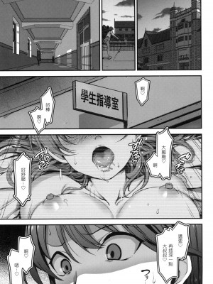 [愛上陸] 夢見ル乙女｜痴夢少女 [中国翻訳] [無修正]_048